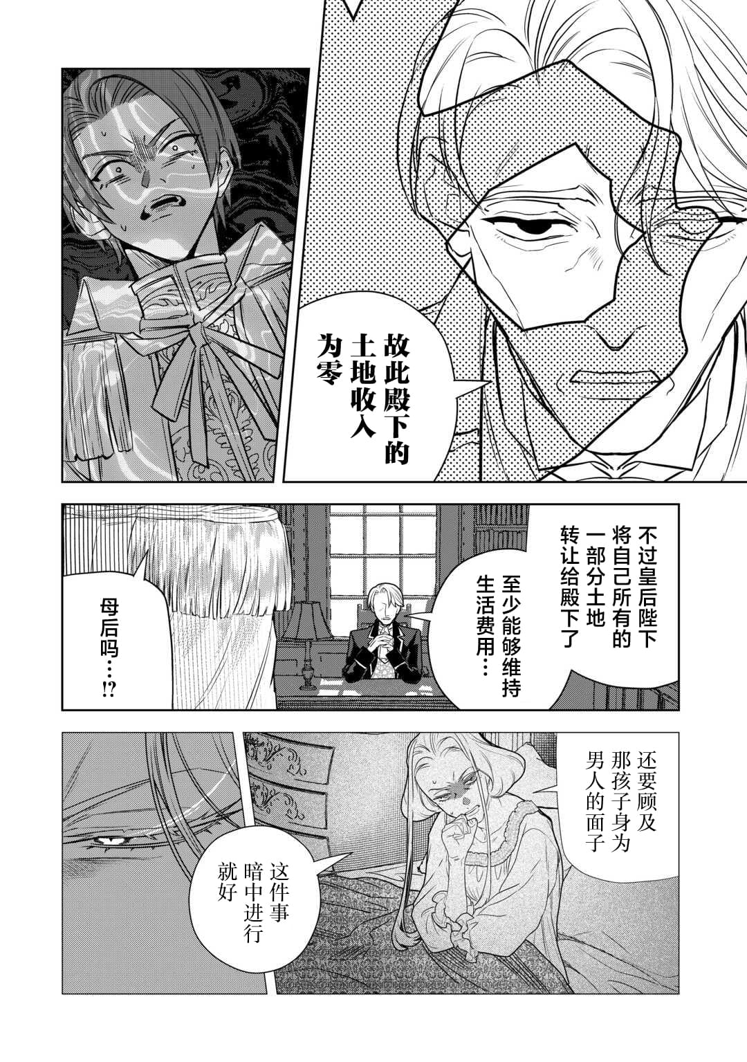第3话10