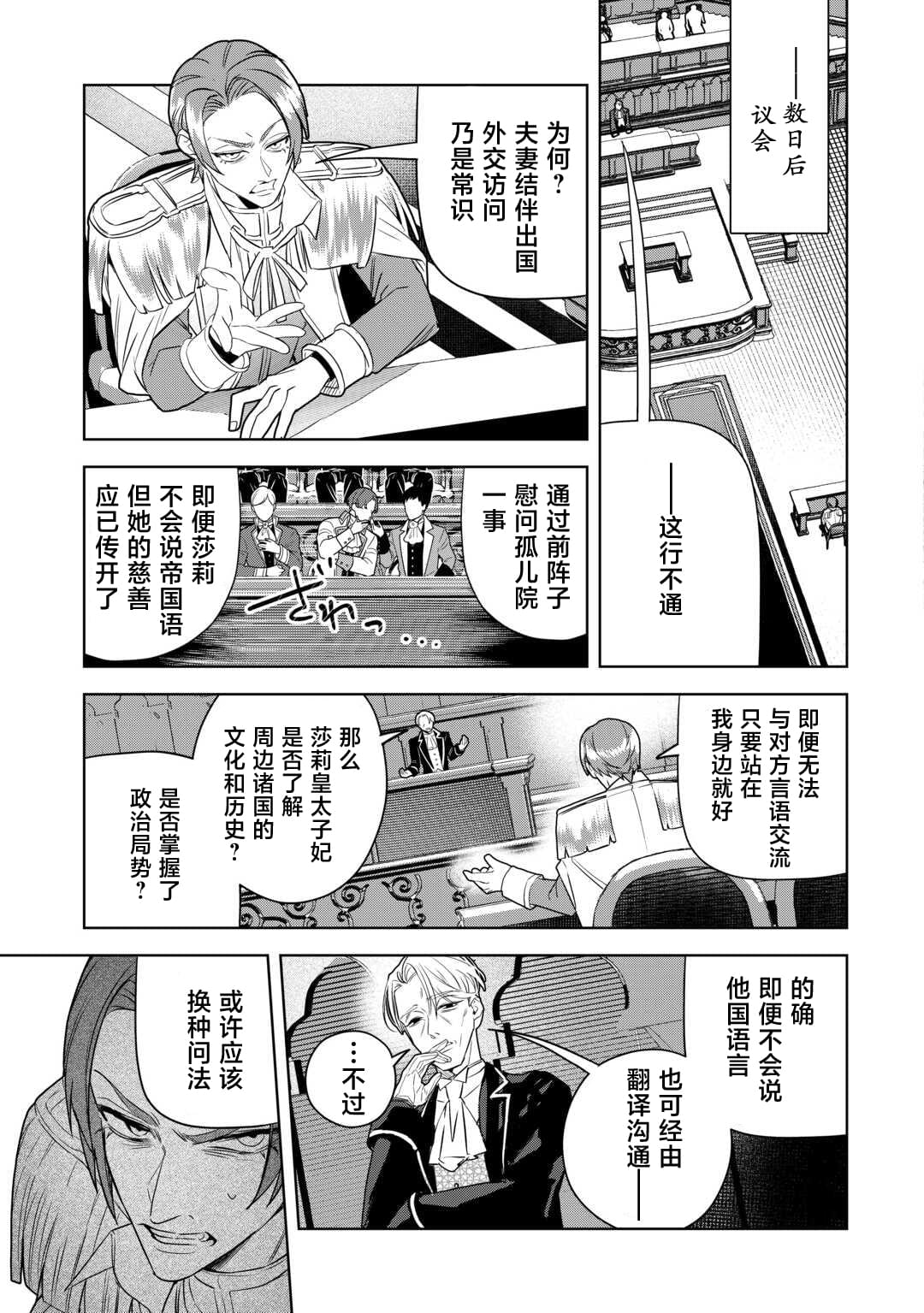 第3话13