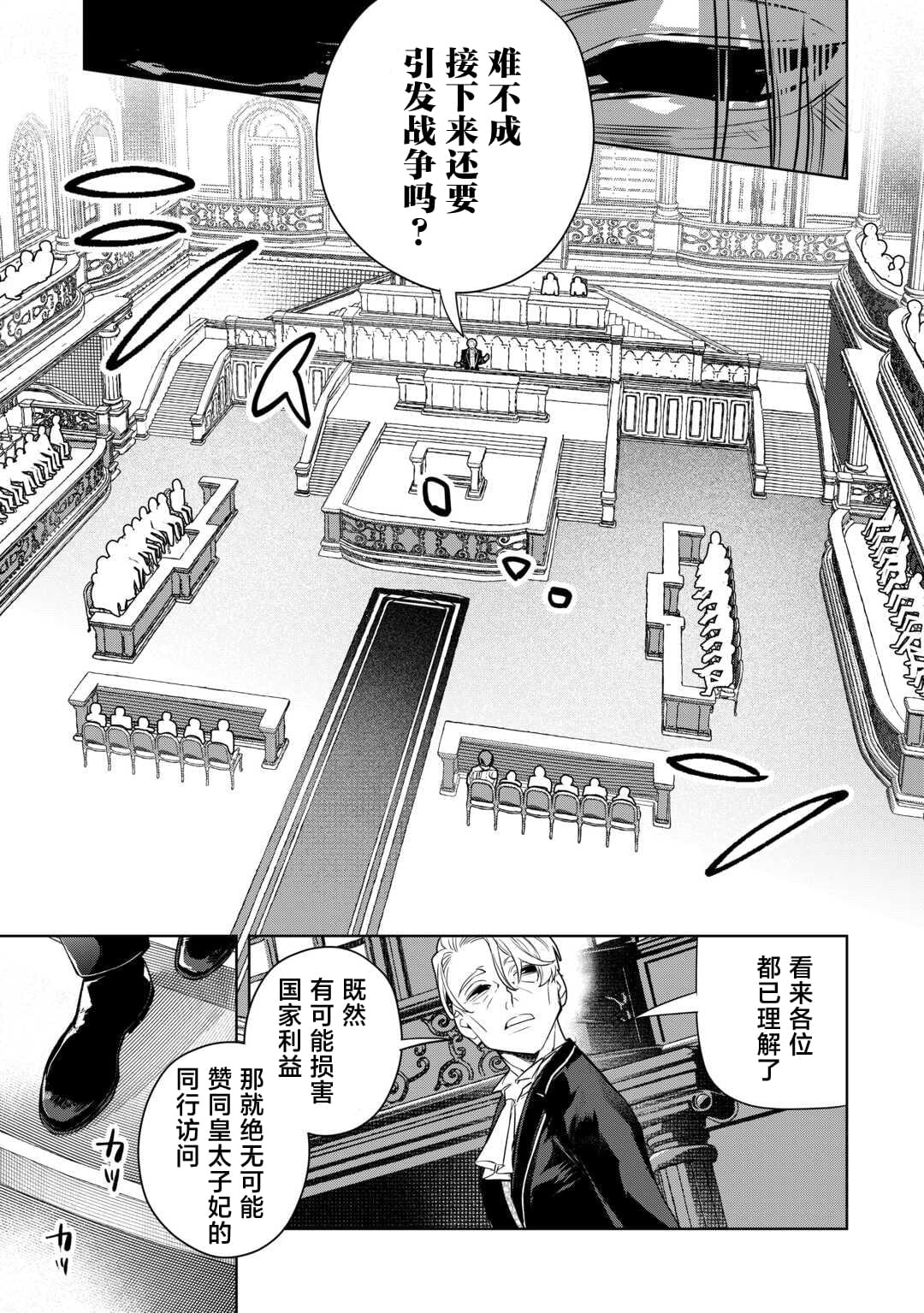 第3话15