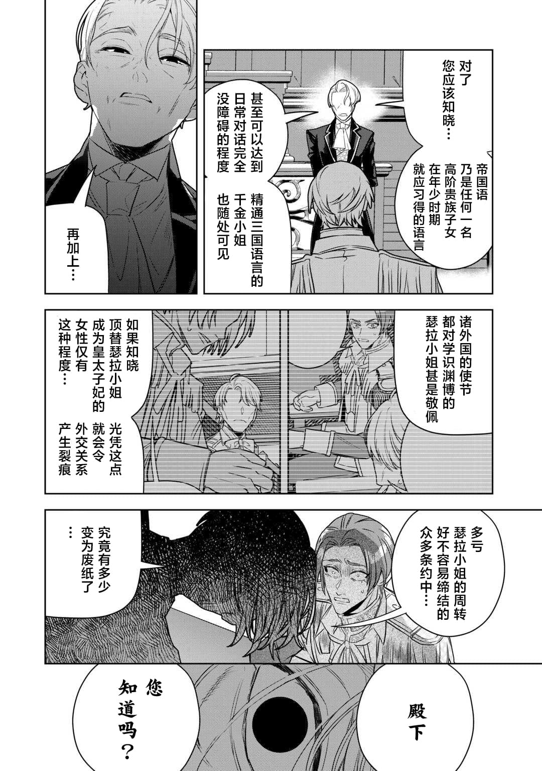 第3话16