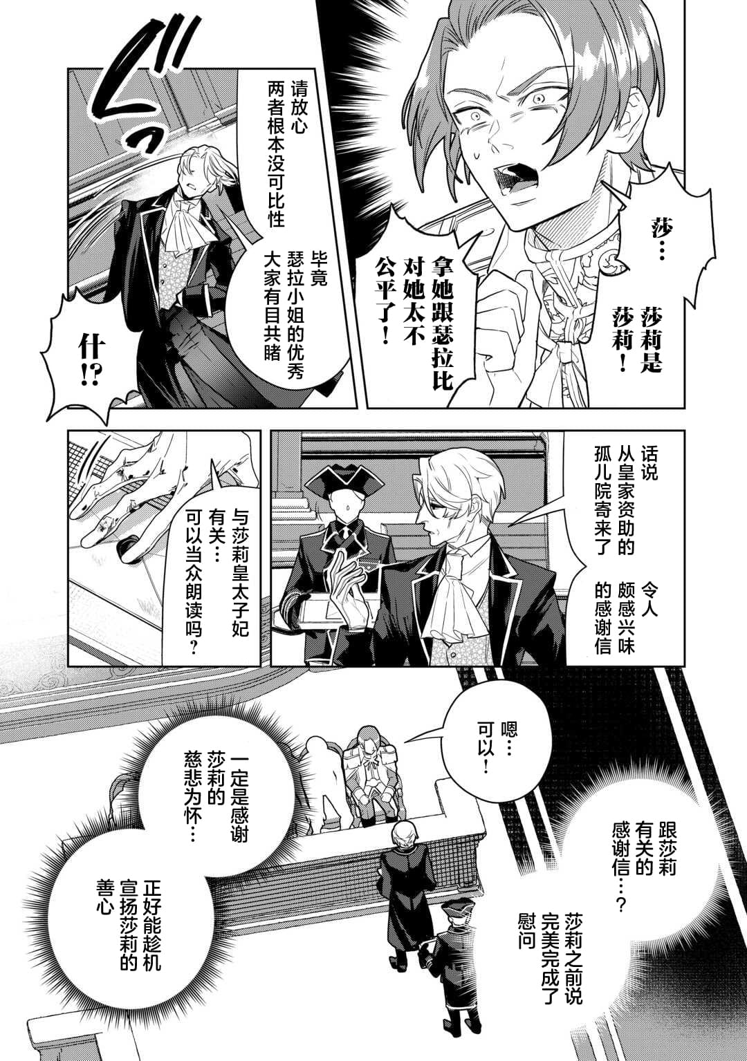 第3话17