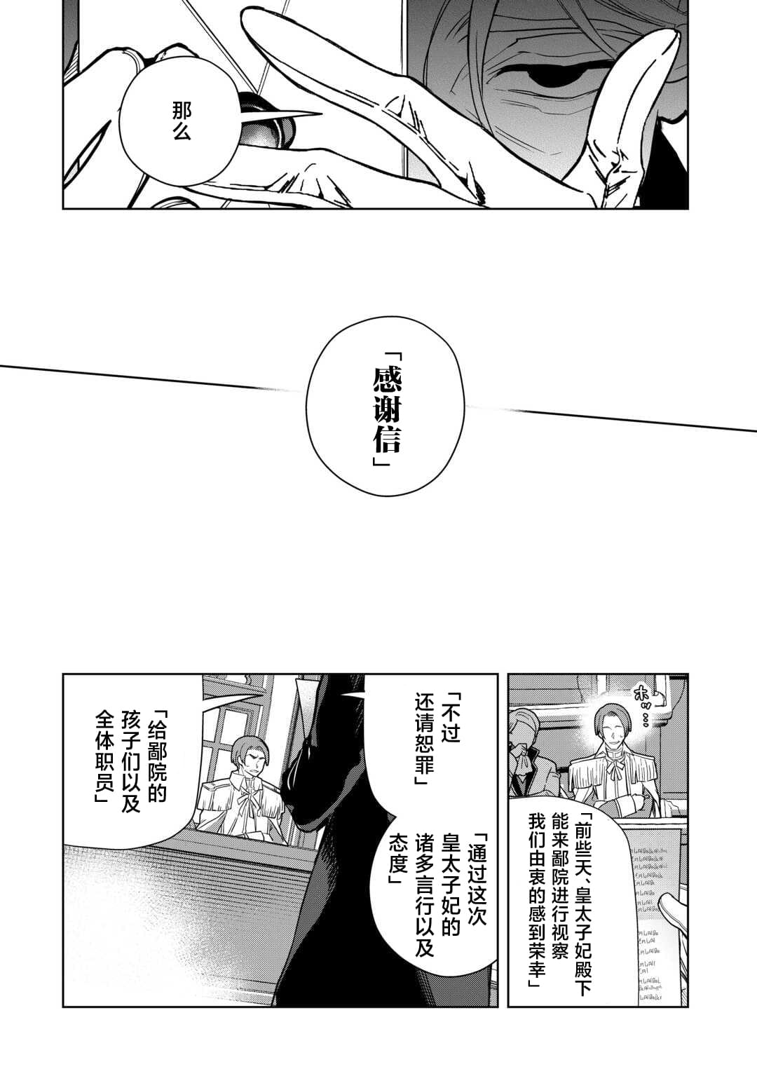 第3话18