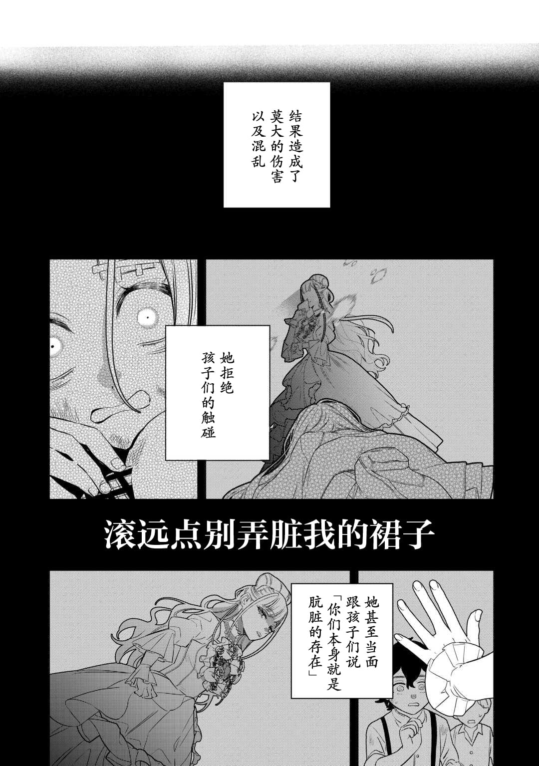 第3话19