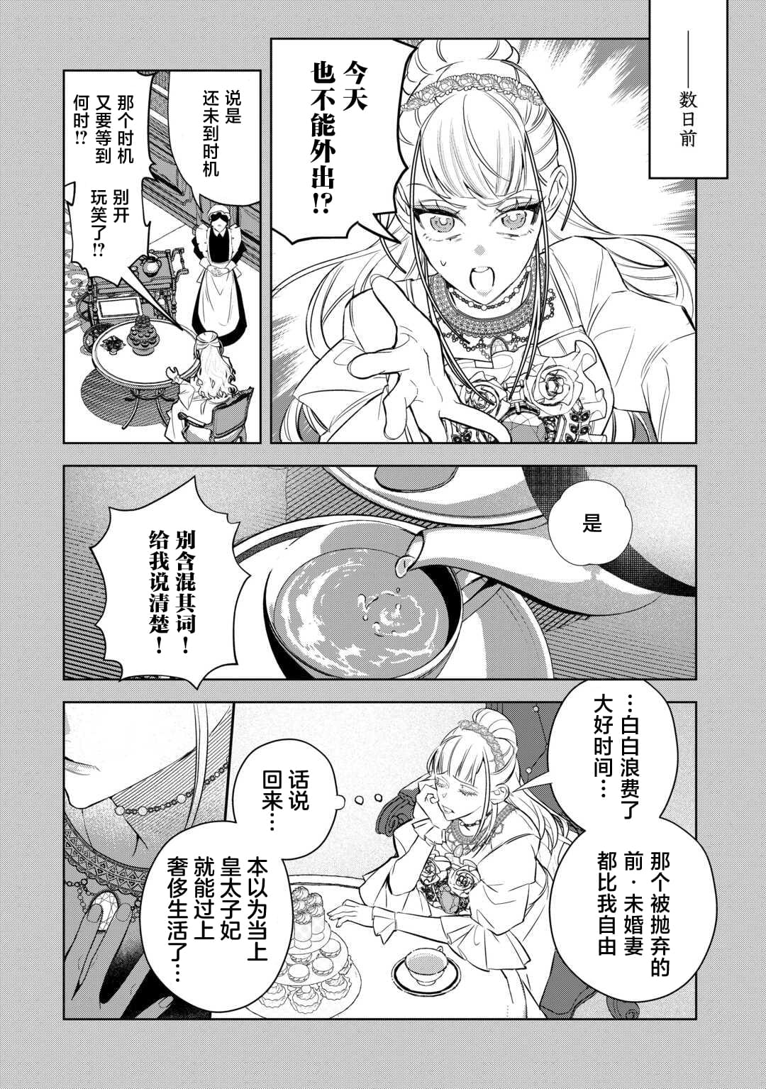第3话2