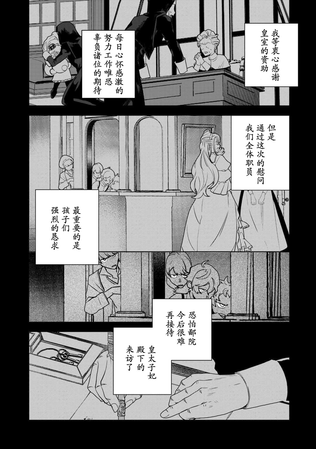 第3话21