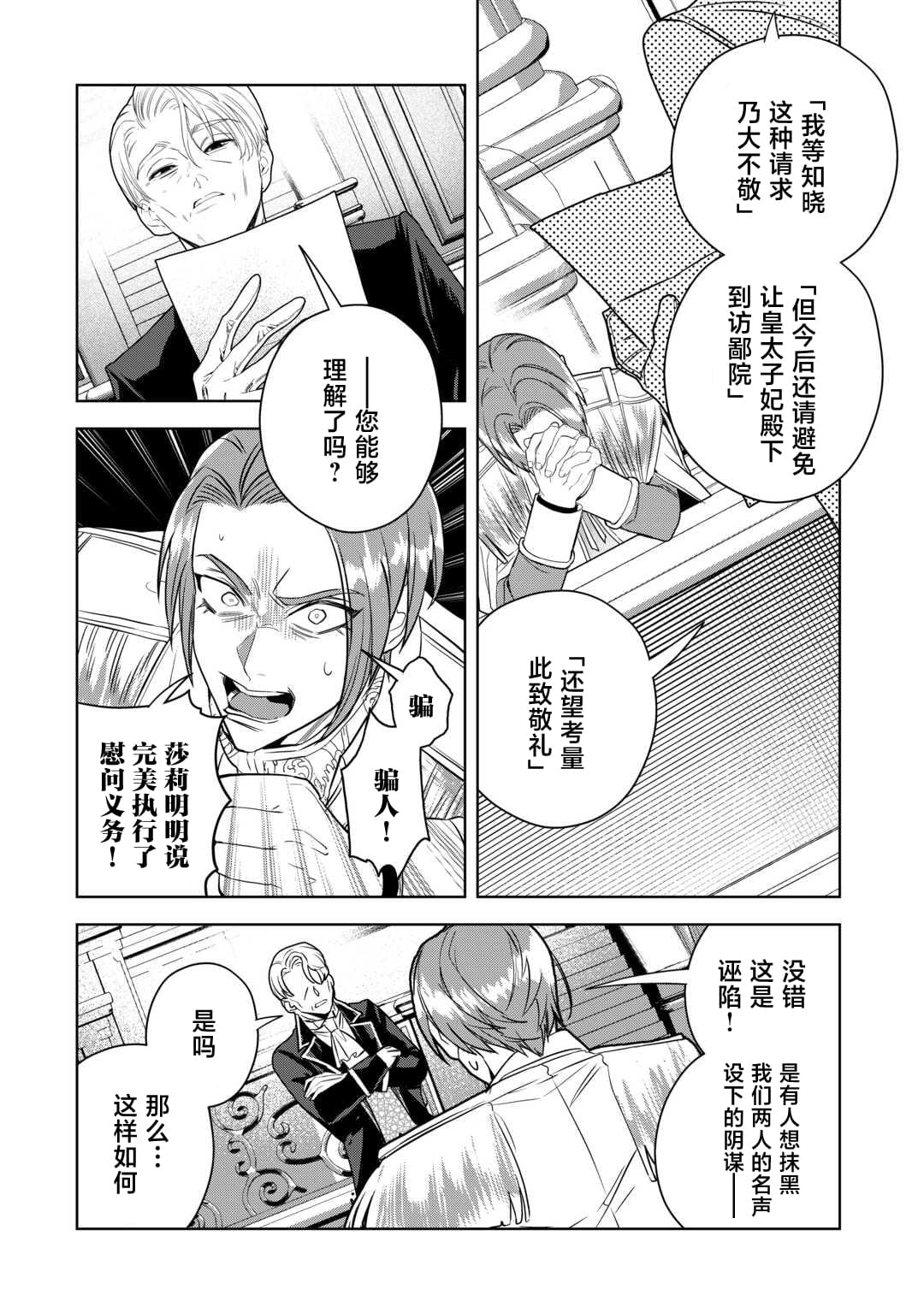 第3话22