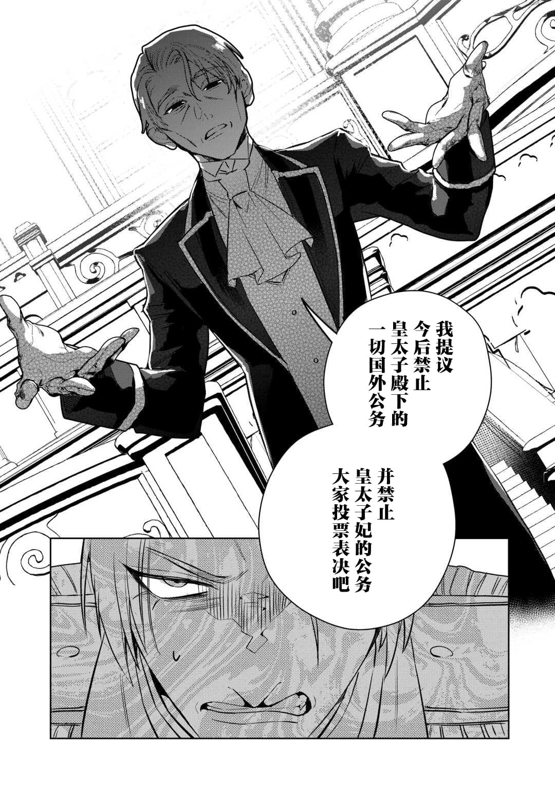 第3话23
