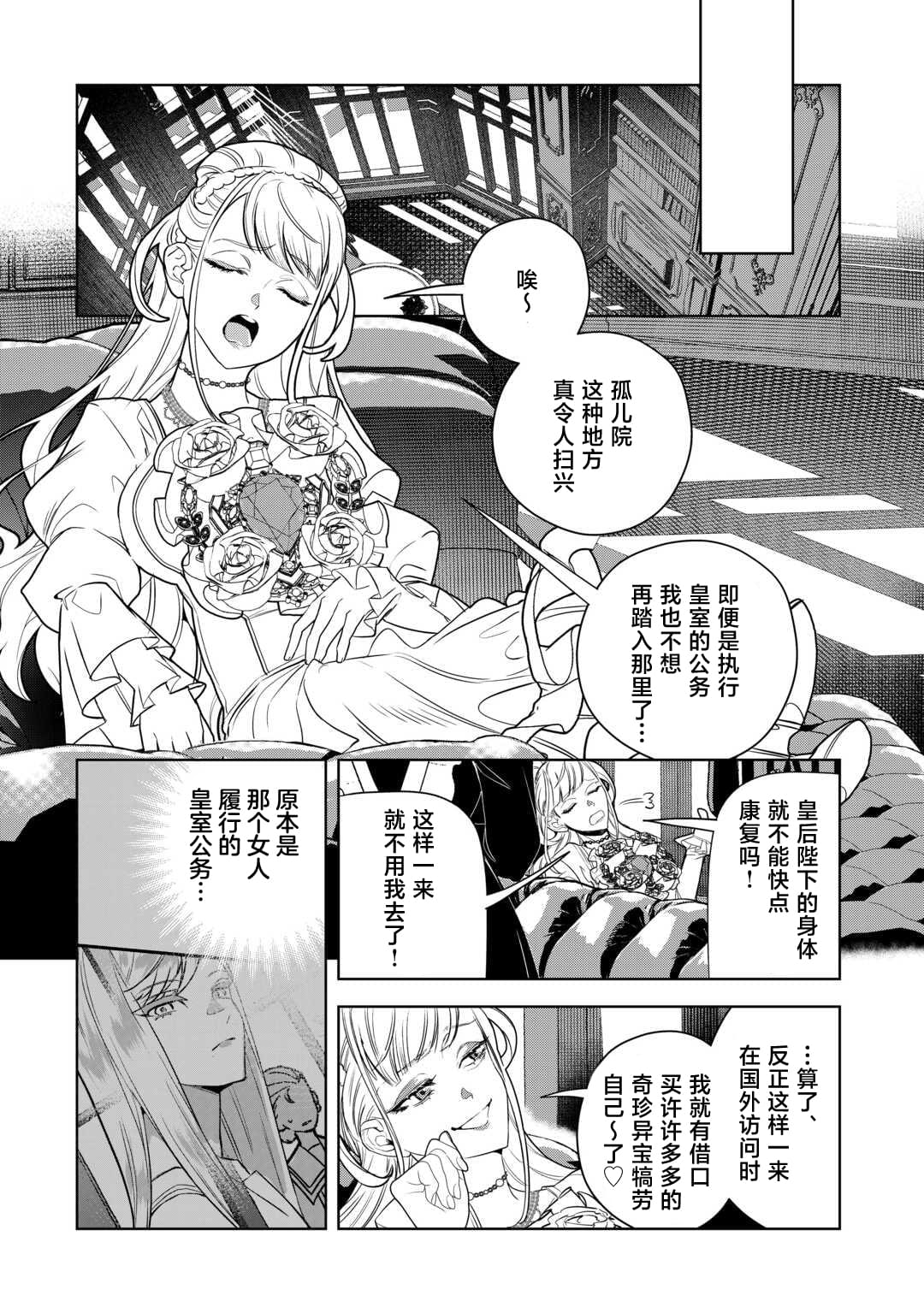 第3话24