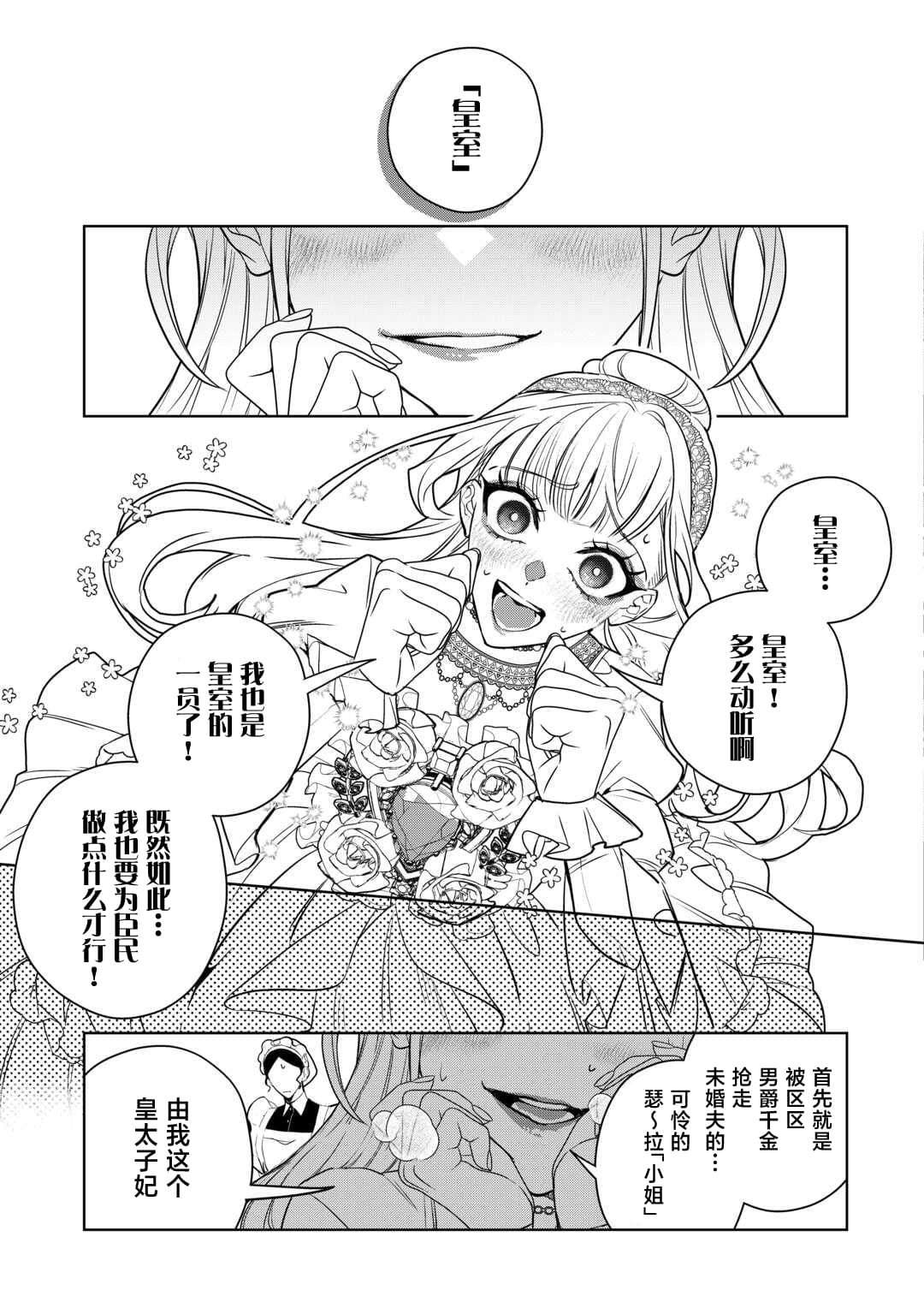 第3话25
