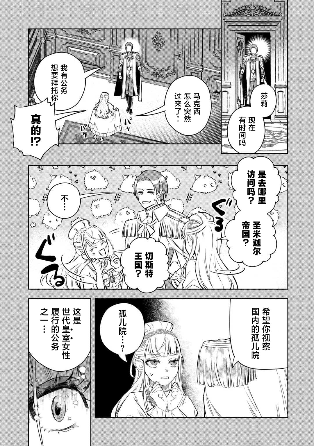 第3话3