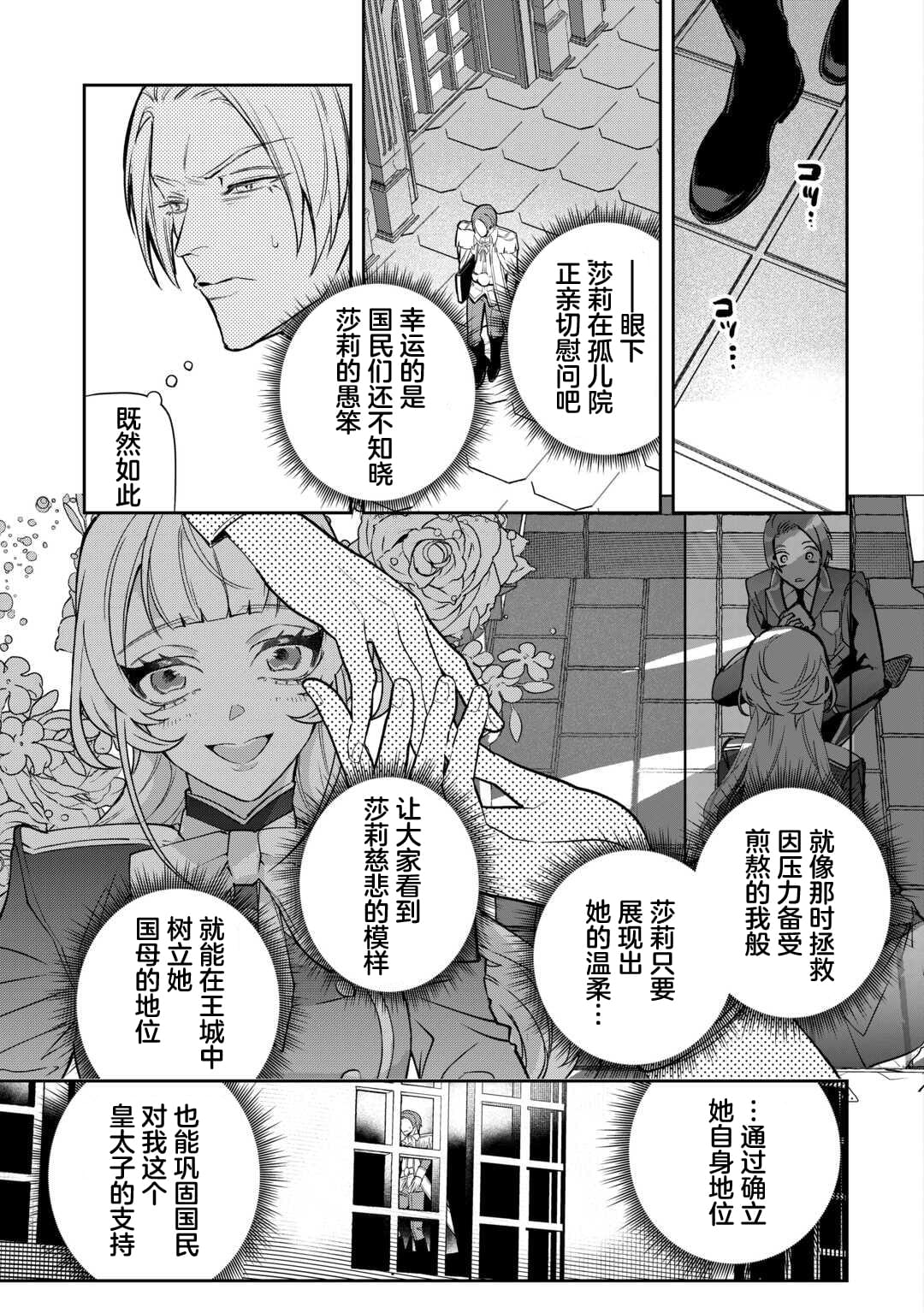 第3话5