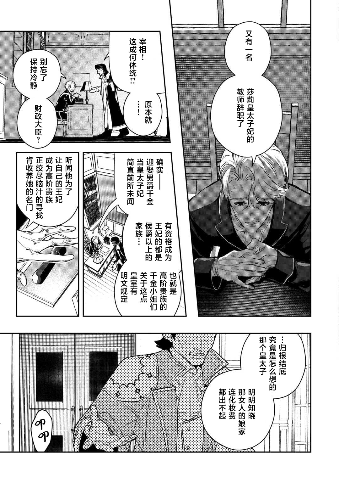 第3话7