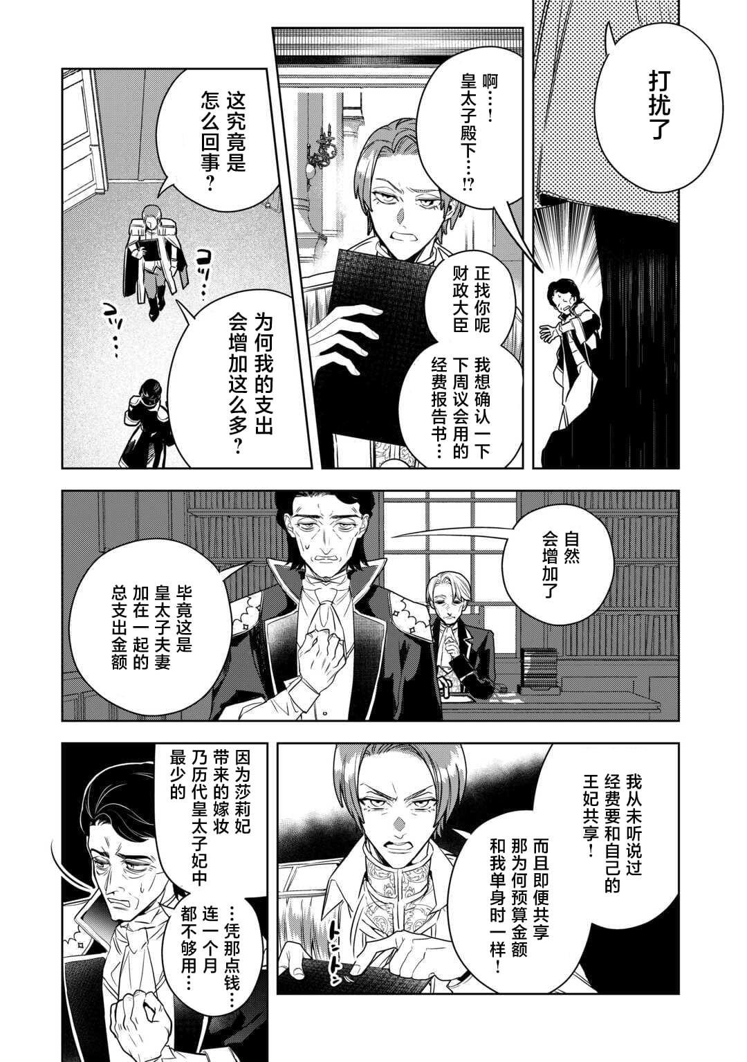 第3话8
