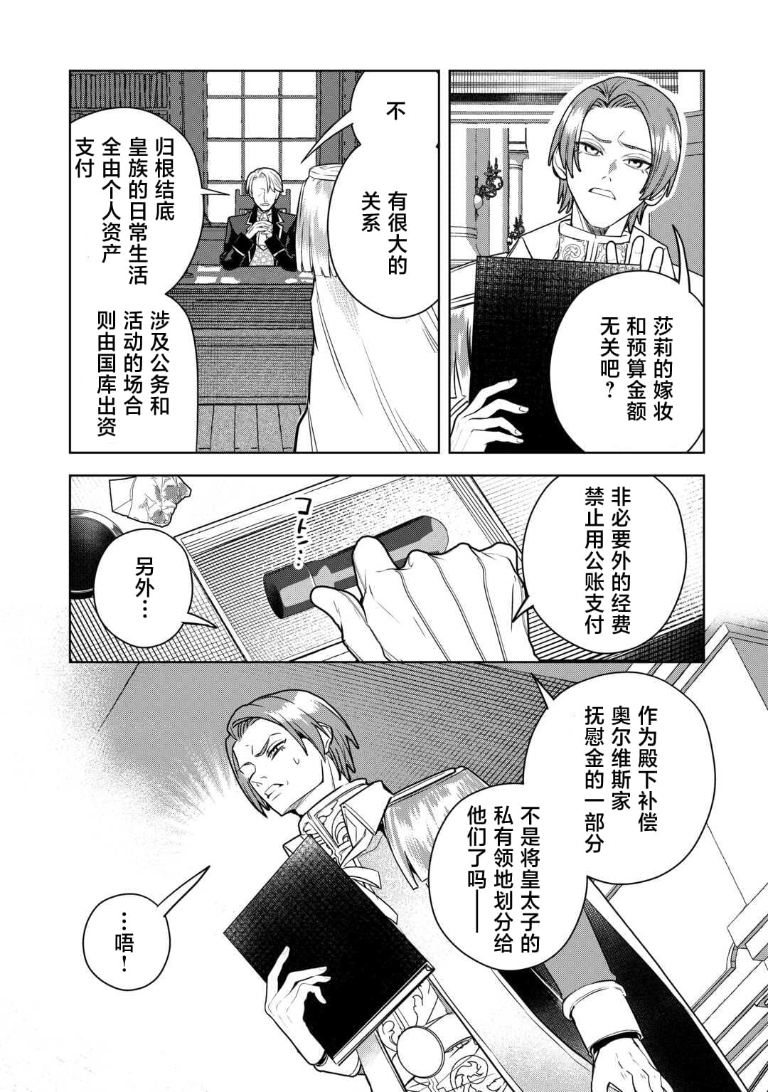 第3话9