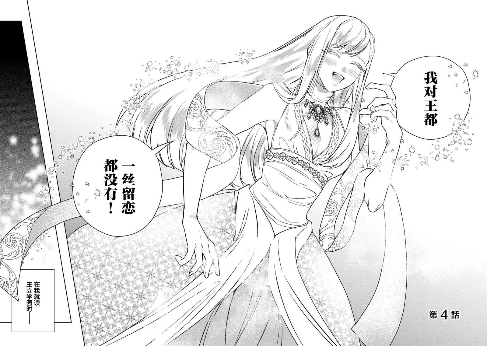 第4话1