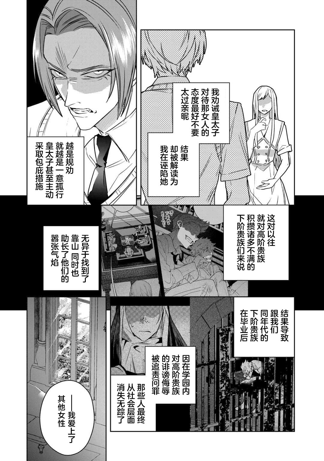 第4话10