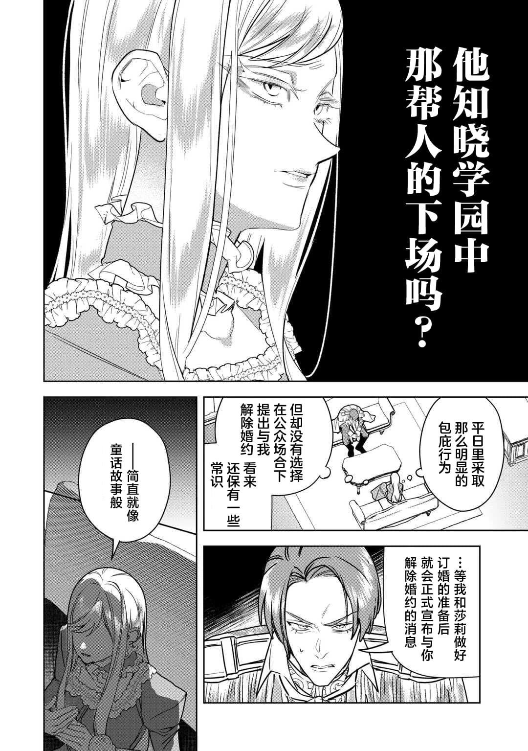 第4话12