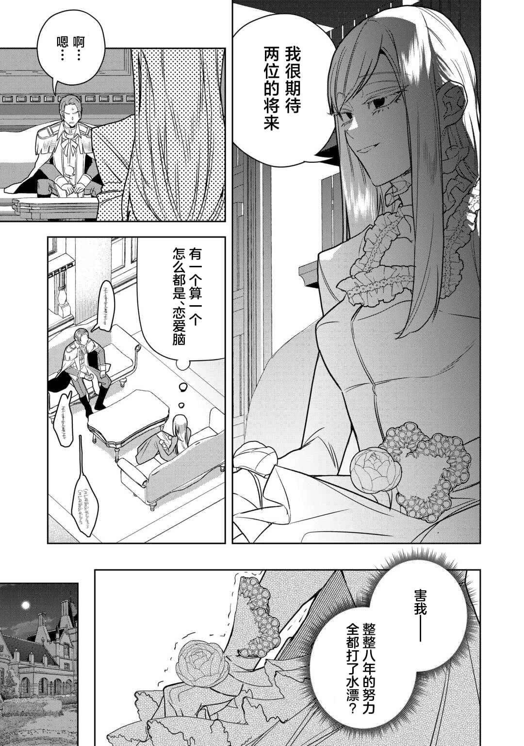 第4话13
