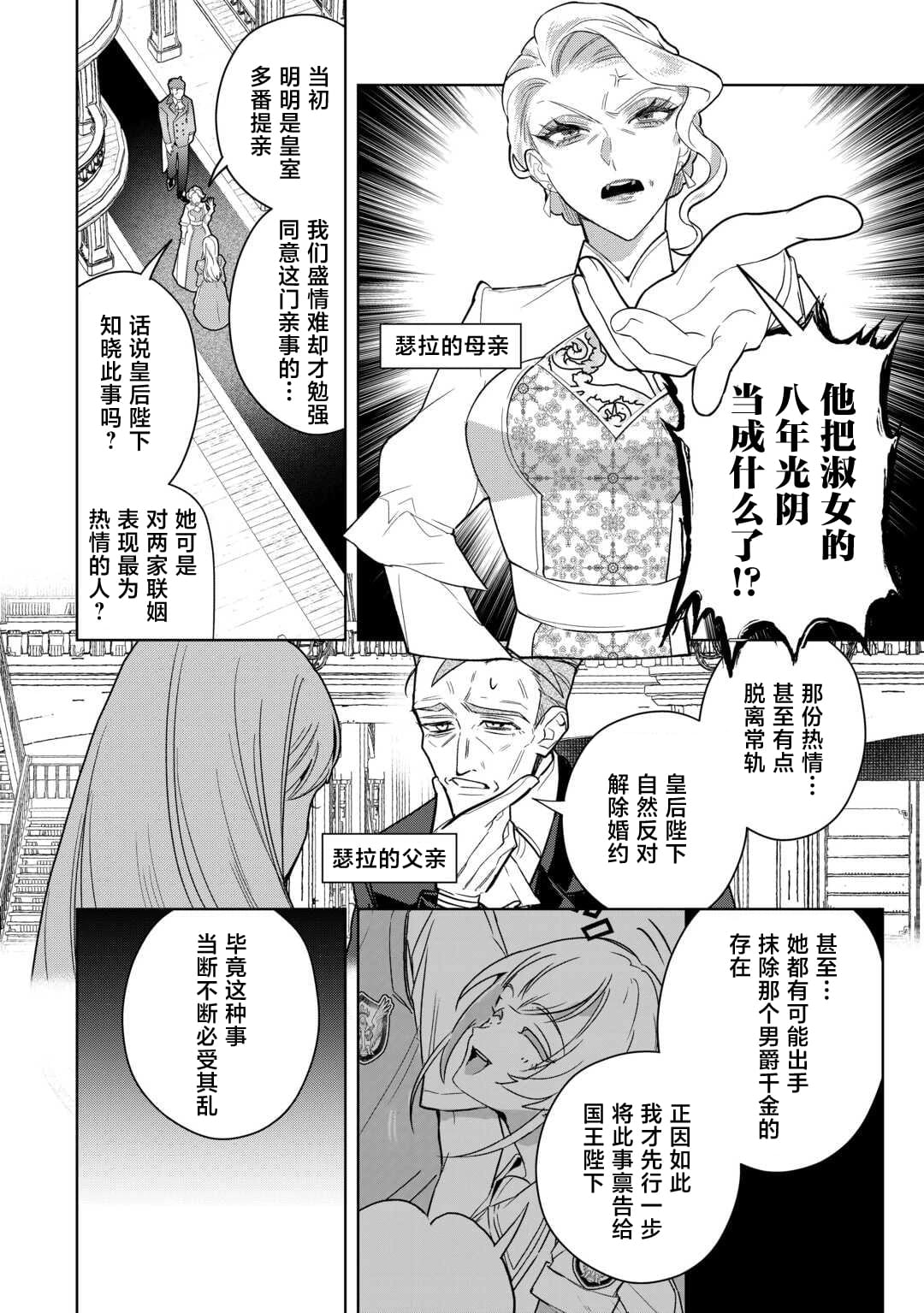 第4话14
