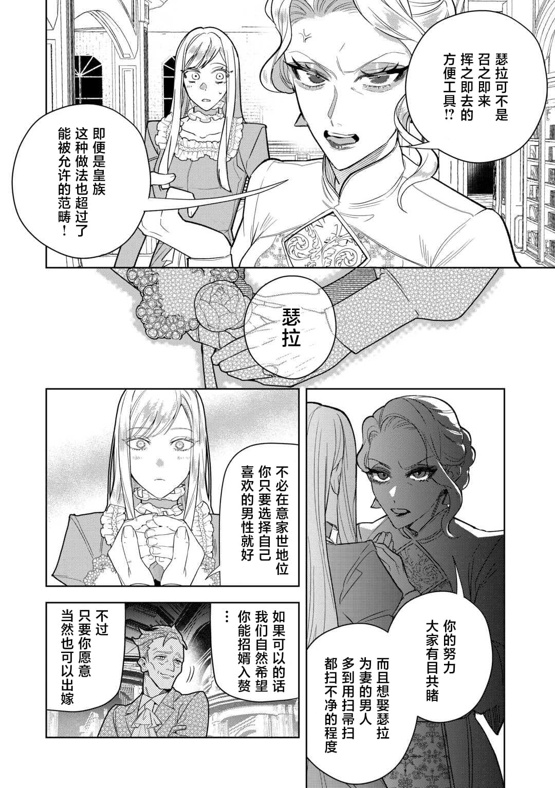 第4话16