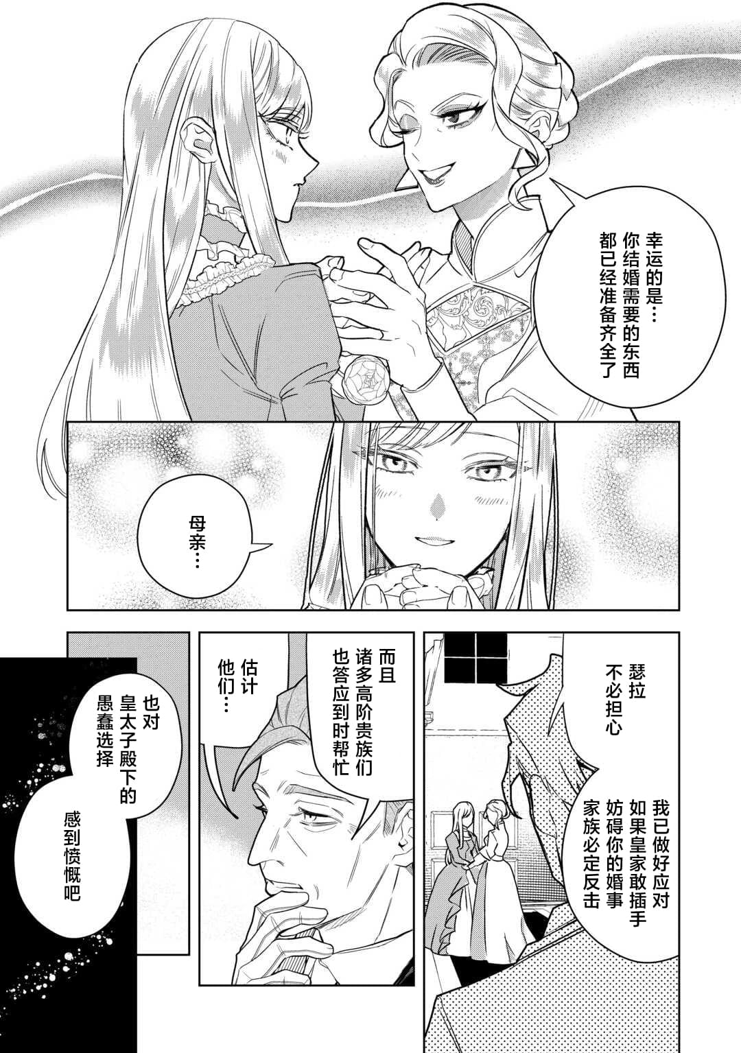 第4话17