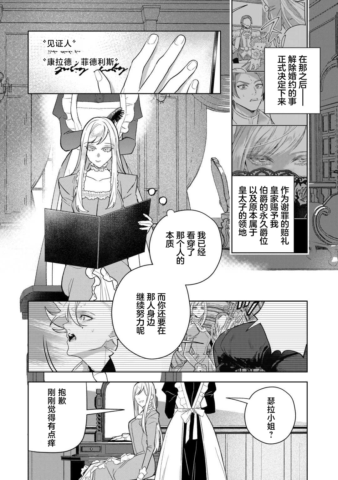 第4话18