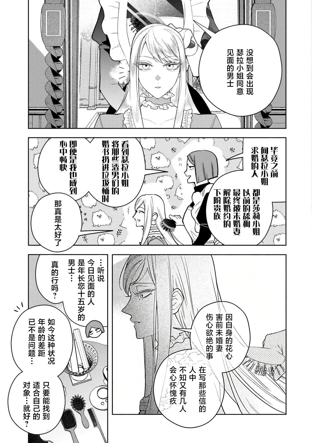 第4话19