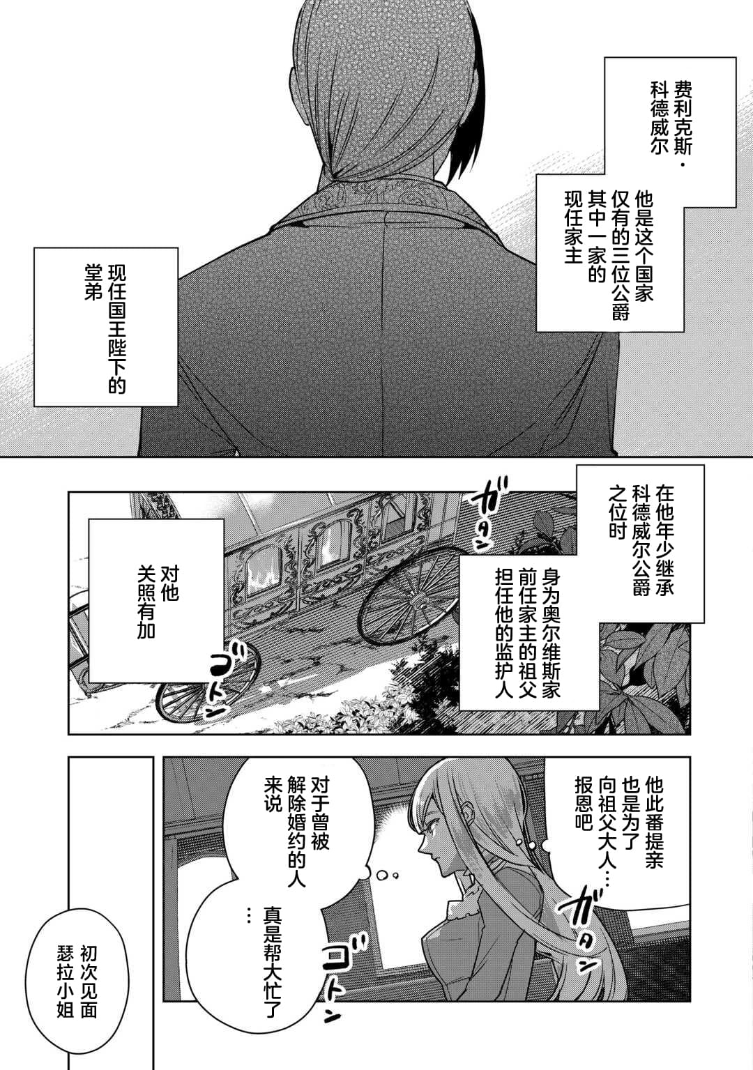第4话21