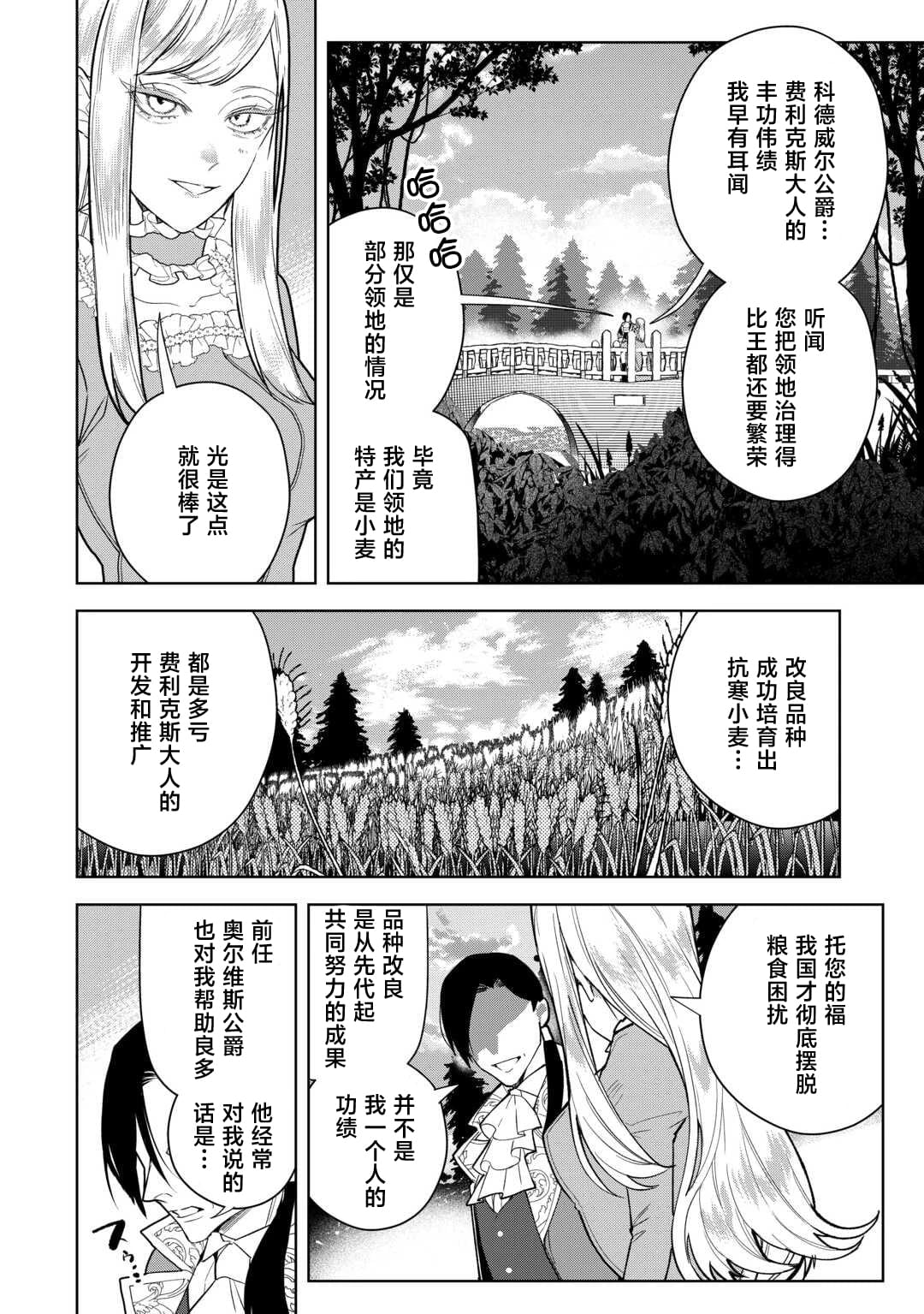 第4话22