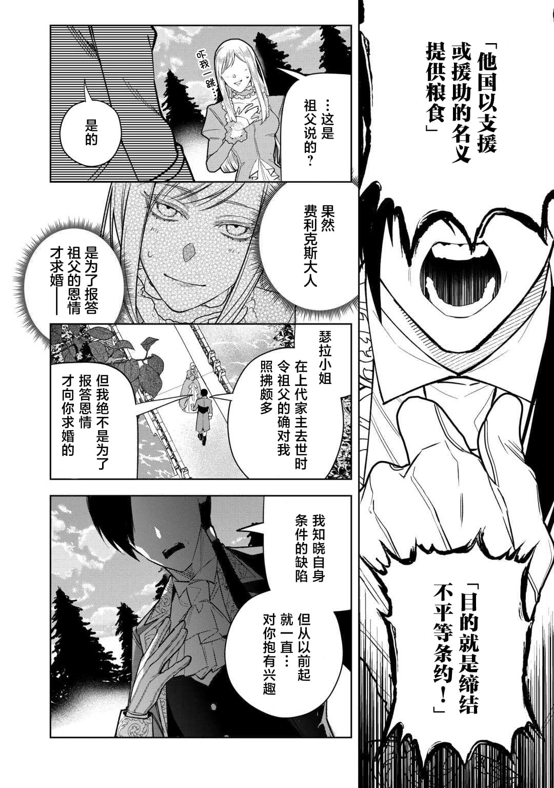 第4话23