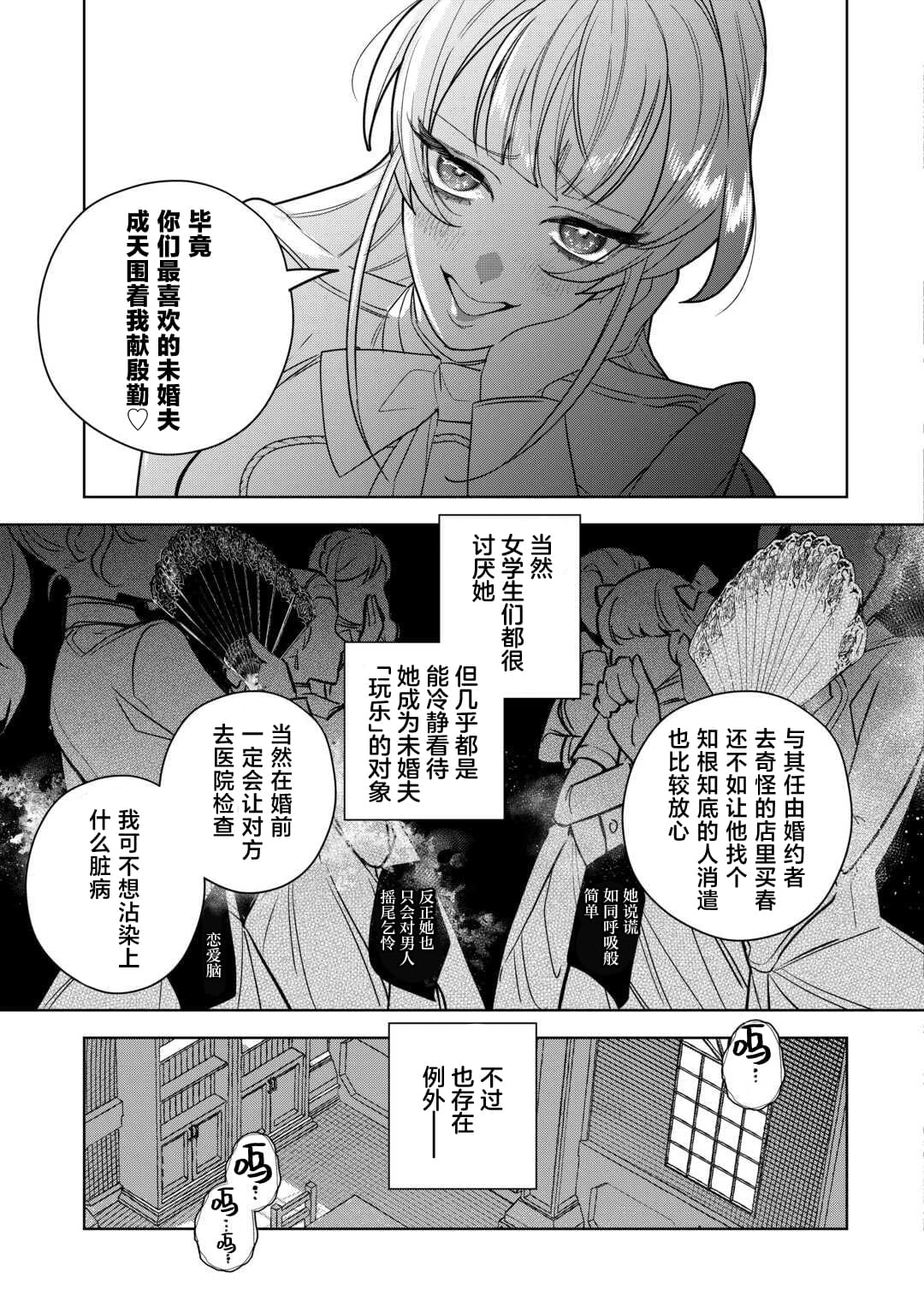 第4话3