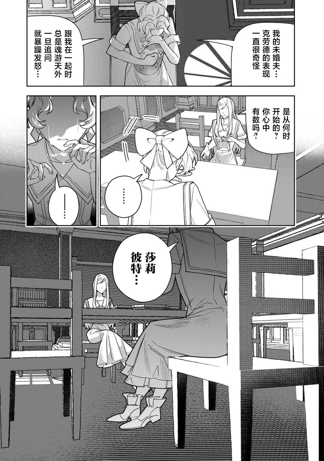 第4话4