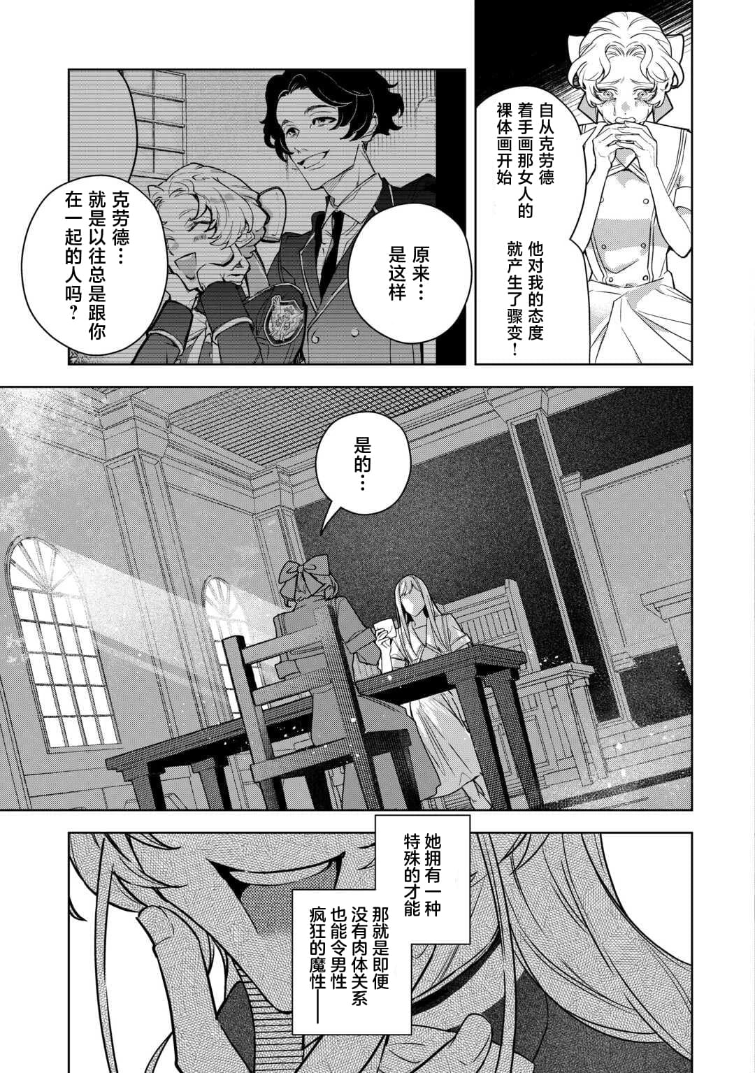 第4话5