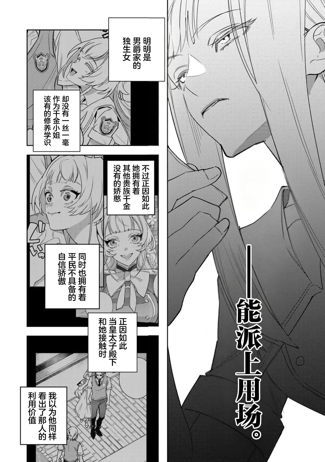 第4话6