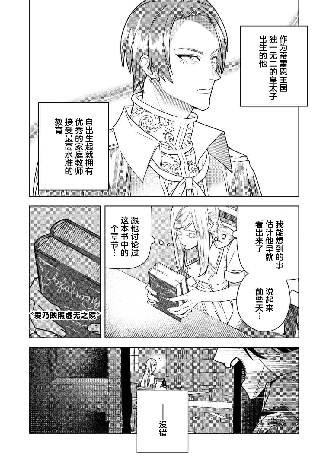 第4话7