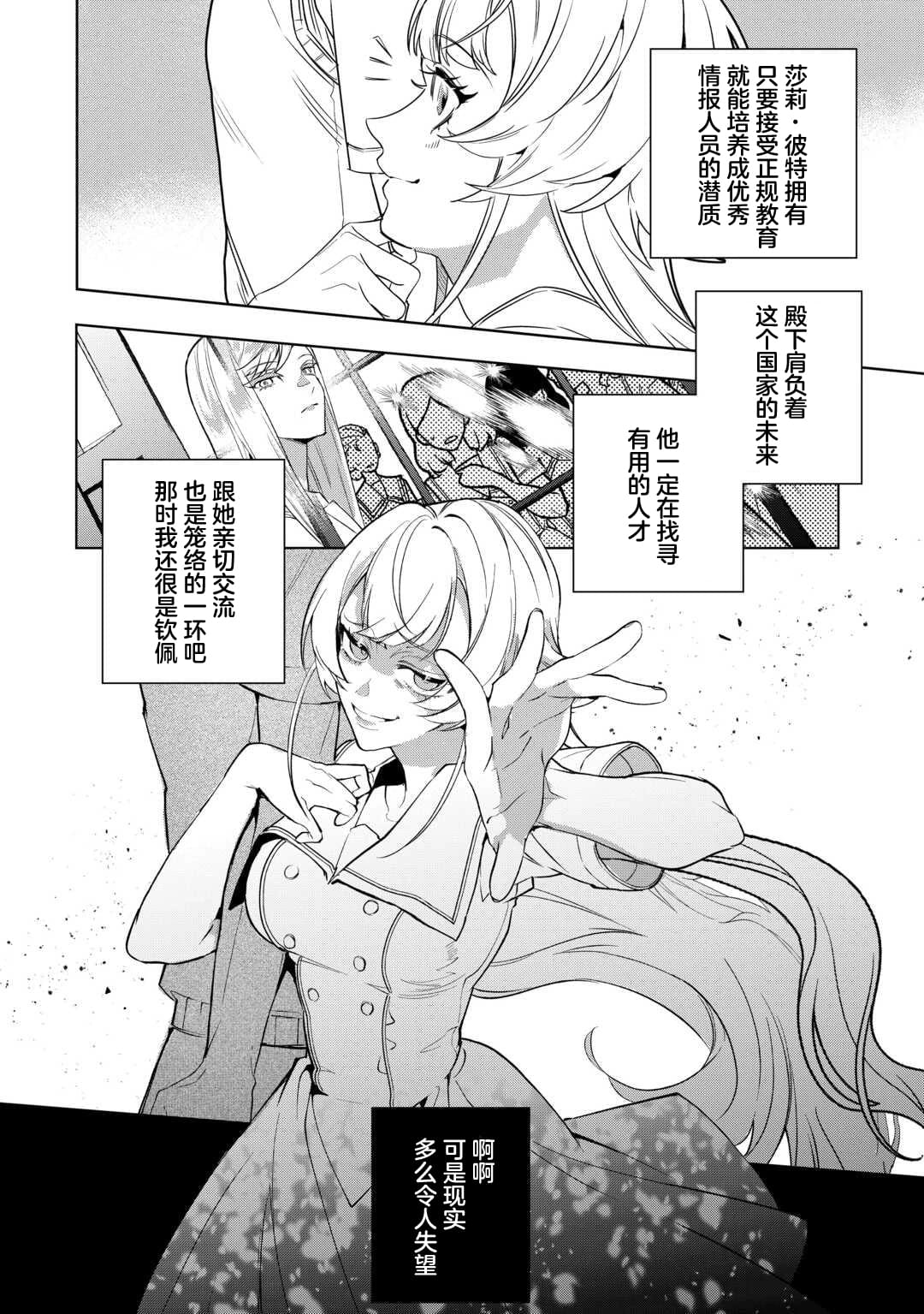 第4话8