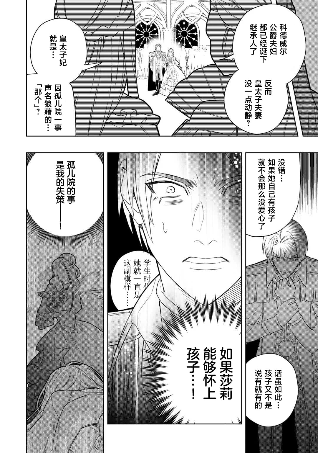 第5话11