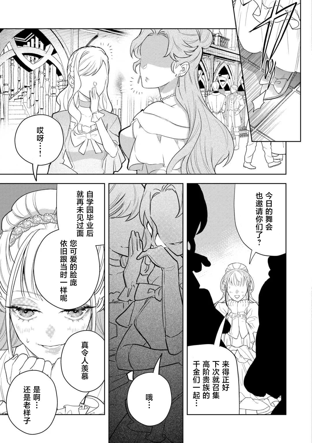 第5话14