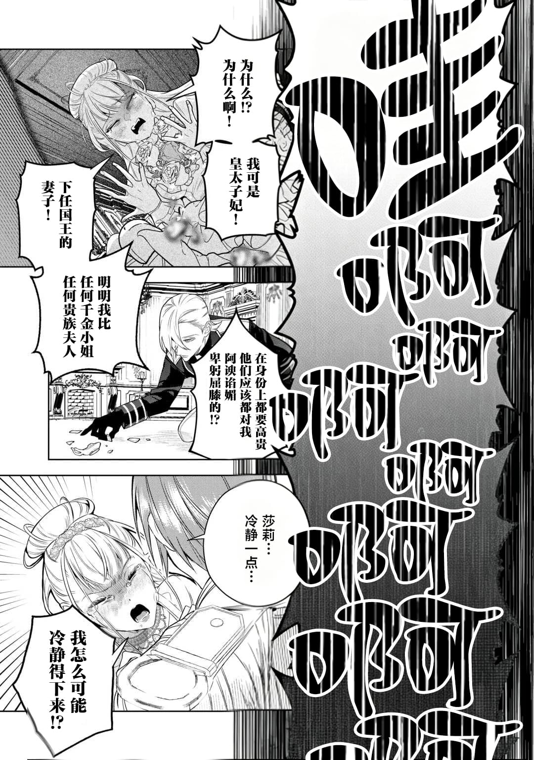 第5话16