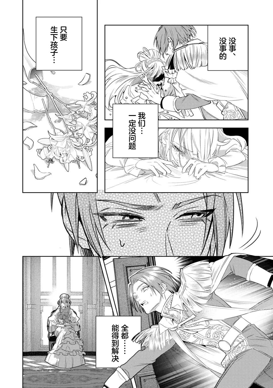 第5话19