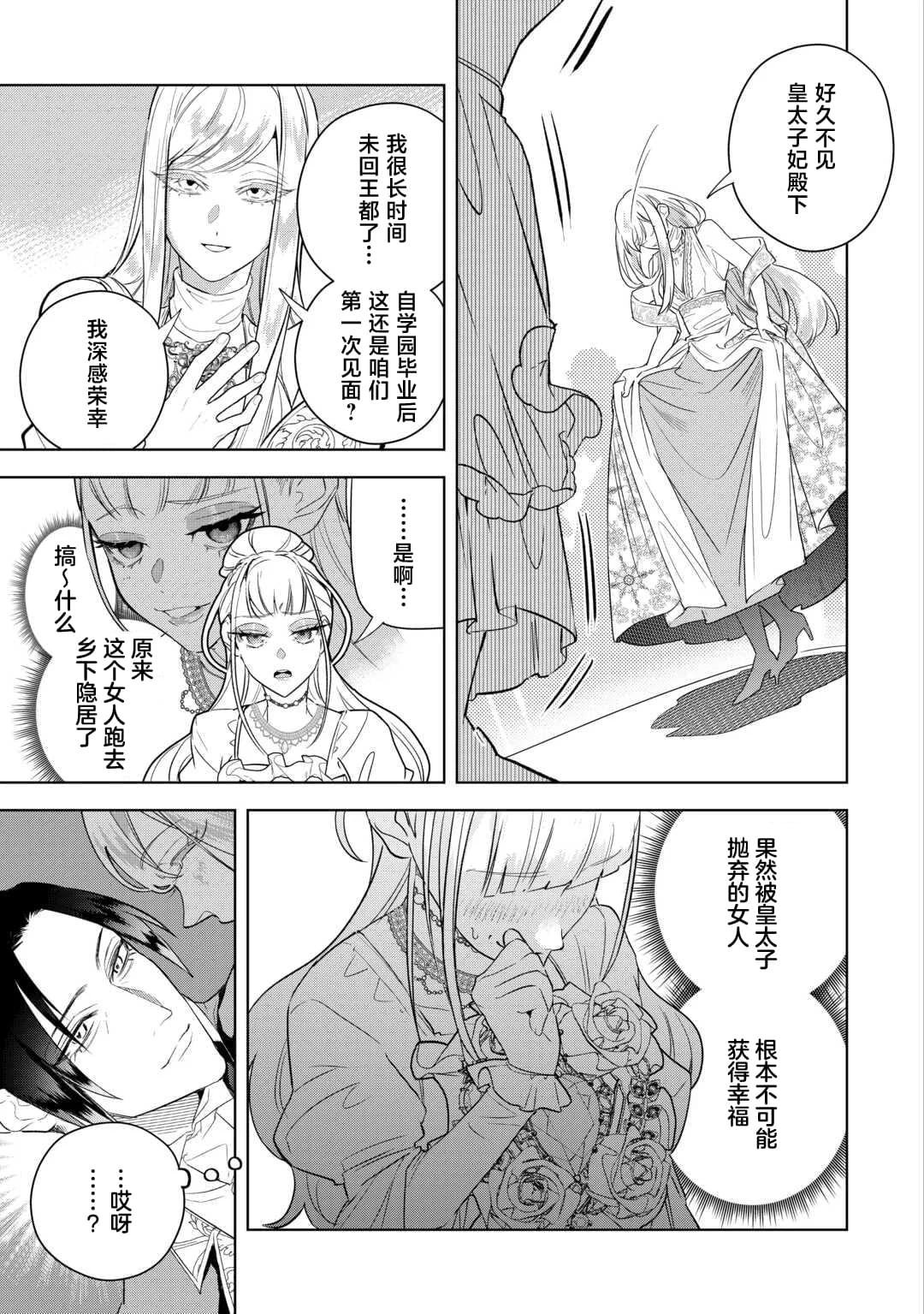 第5话2