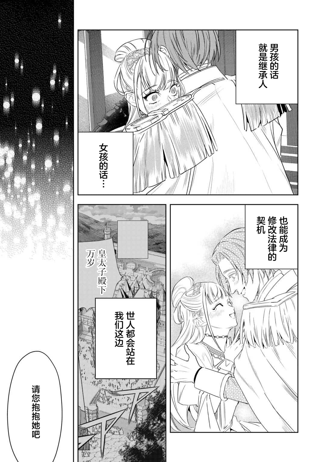 第5话20