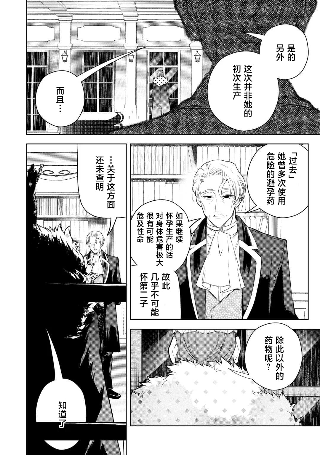 第5话25