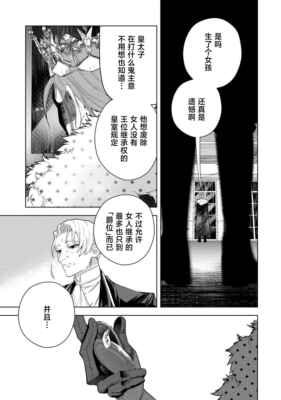 第5话26