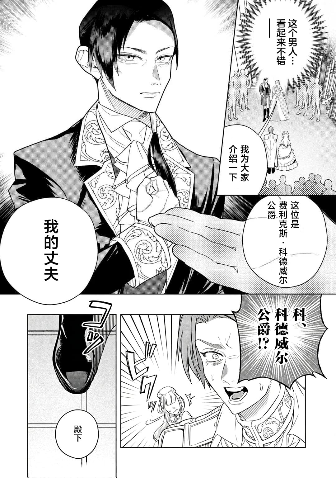 第5话3