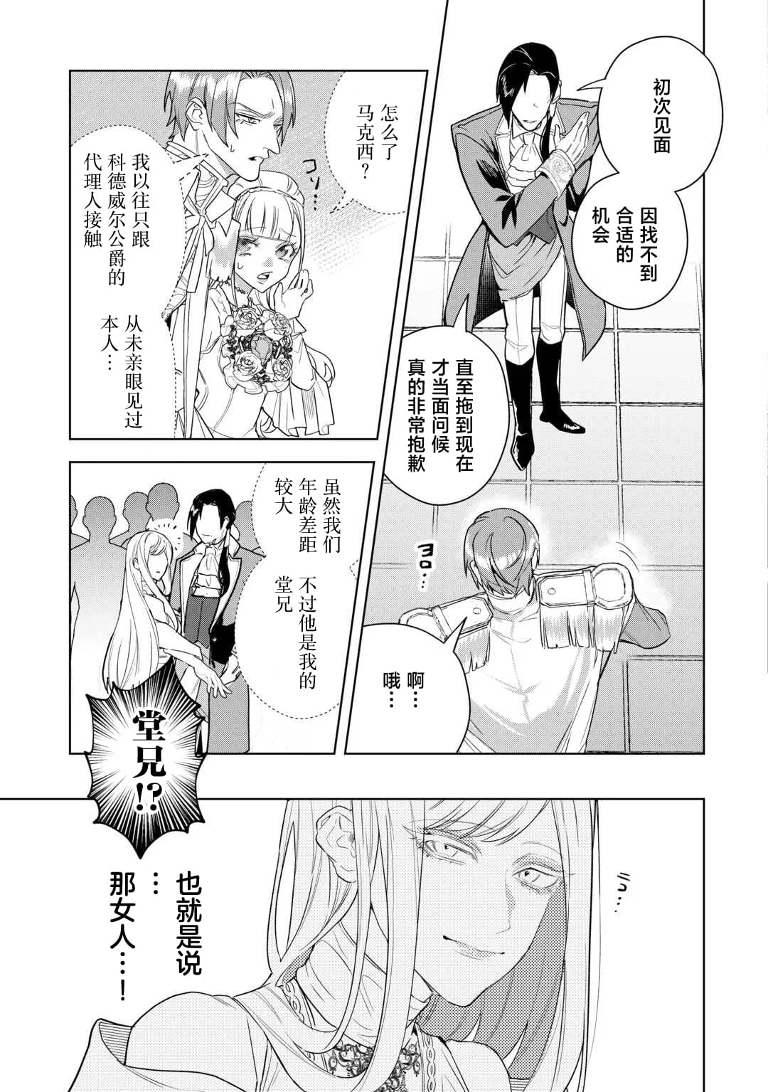 第5话4