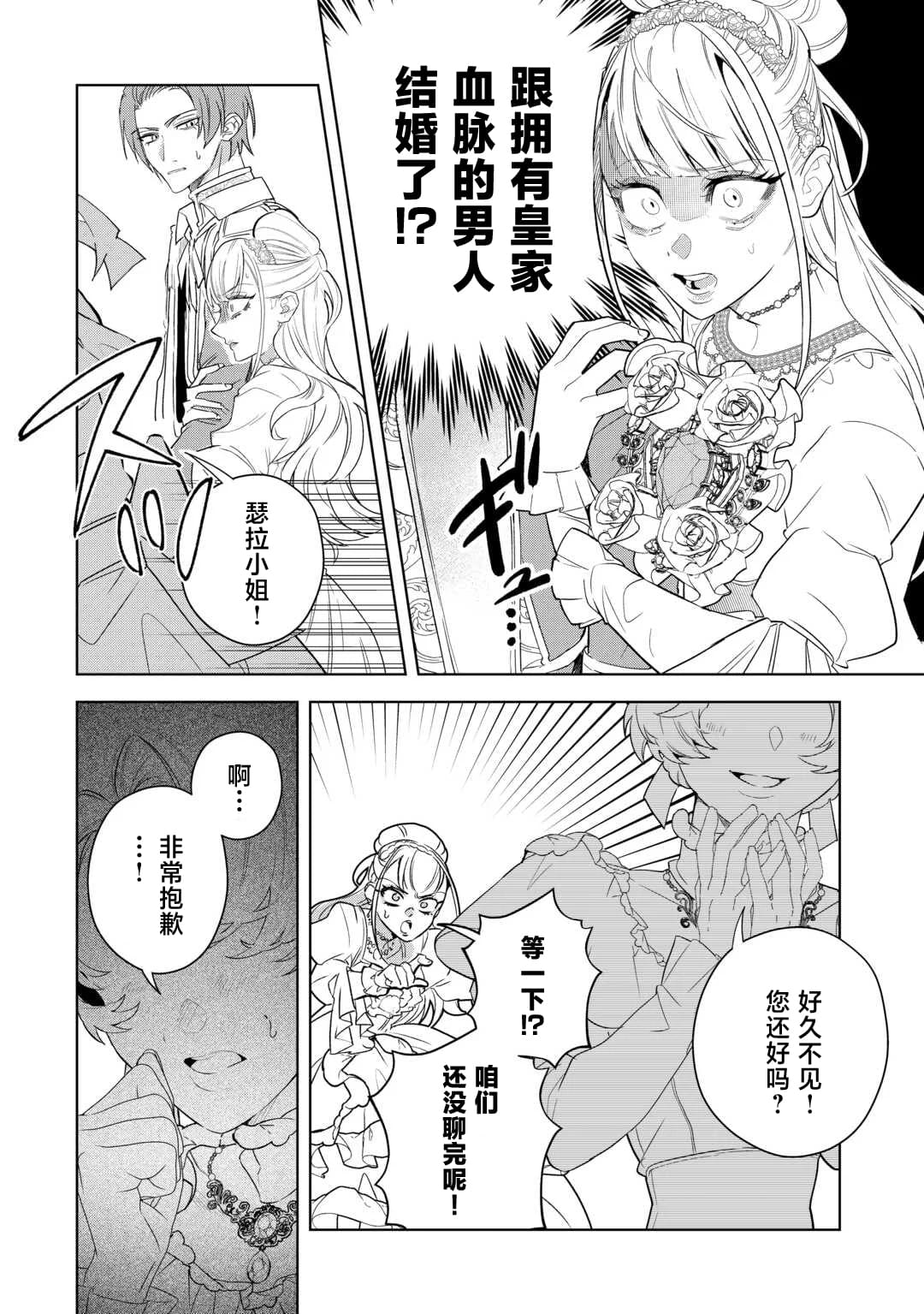 第5话5