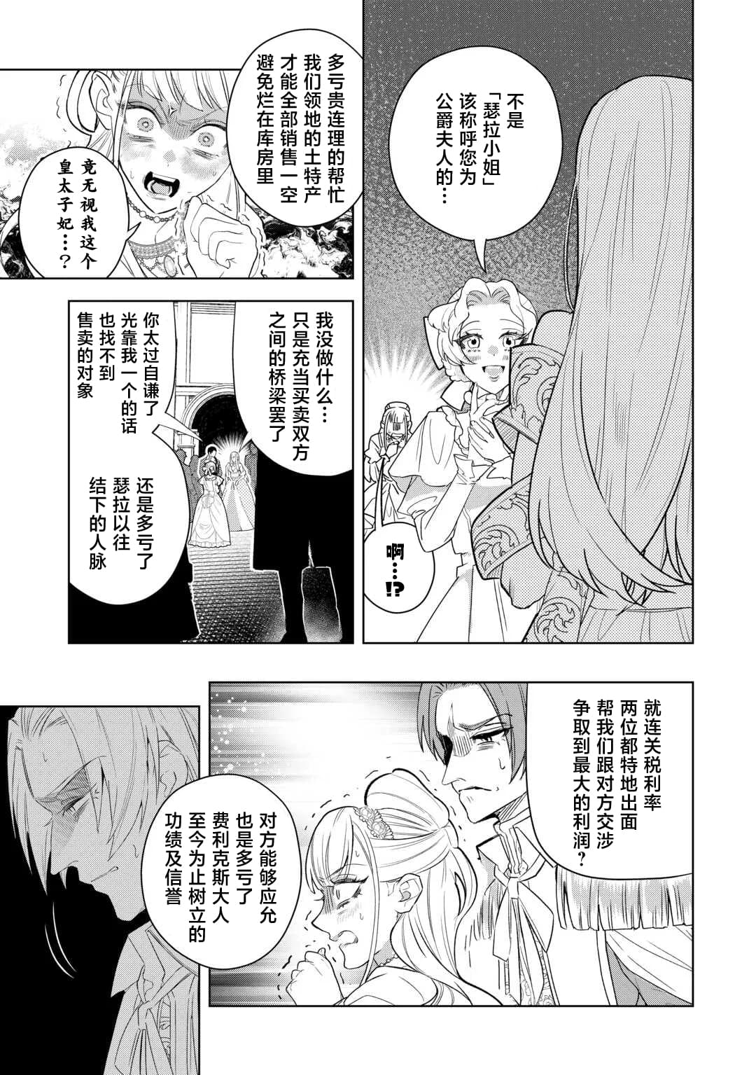 第5话6
