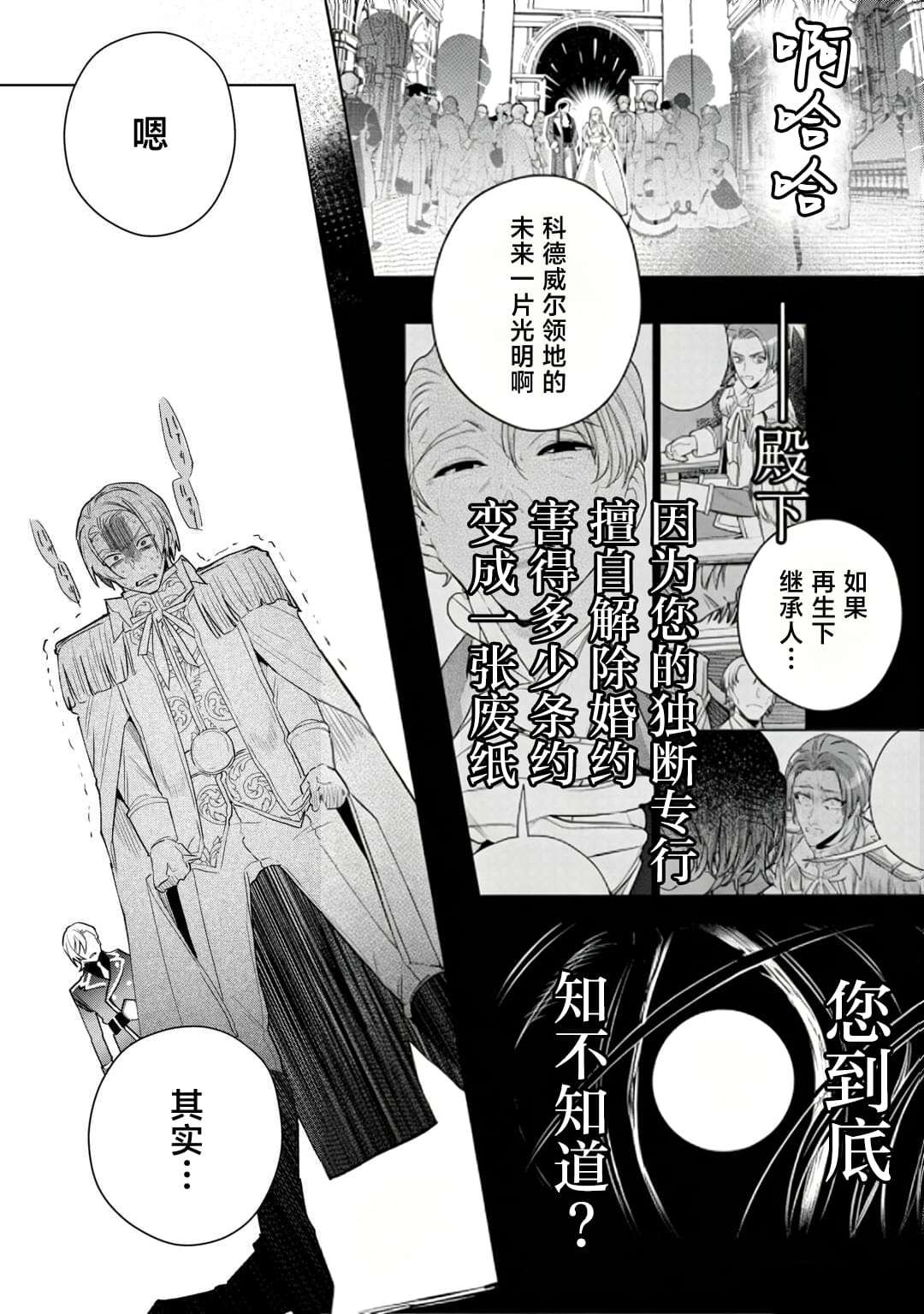 第5话7