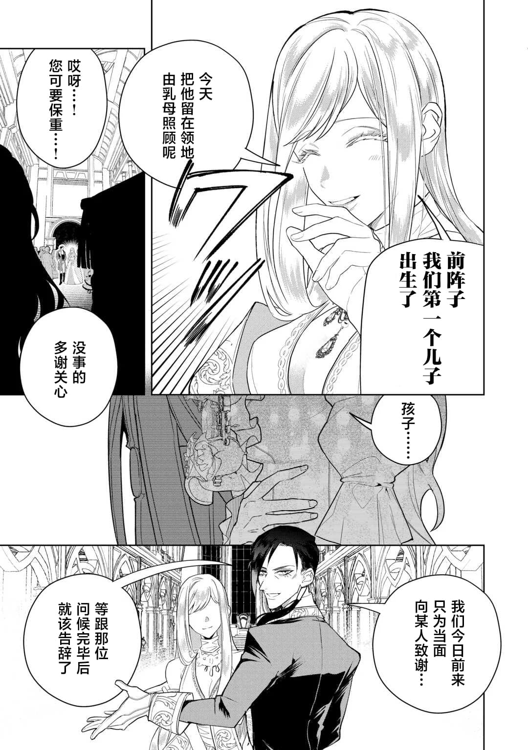 第5话8